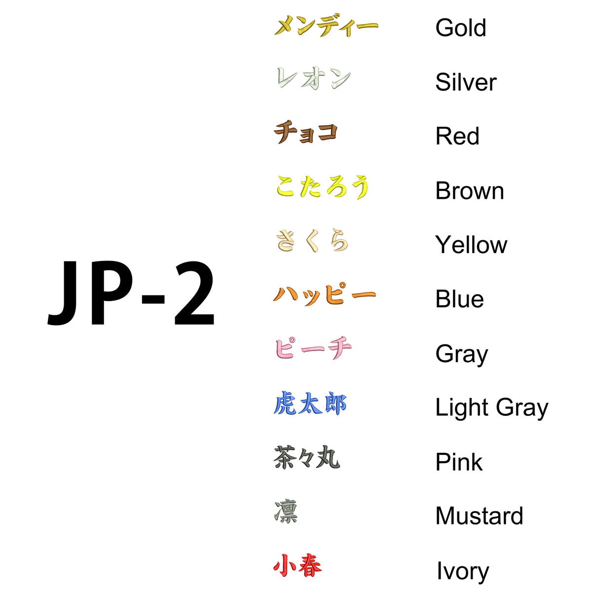 ANBERSO Japanese embroidery font option 2